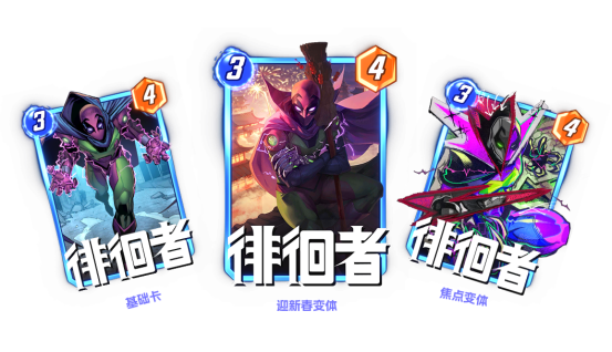  《漫威：终极逆转》S19赛季【蜘蛛混乱】来袭！新春福利大版本！精彩内容抢先看！