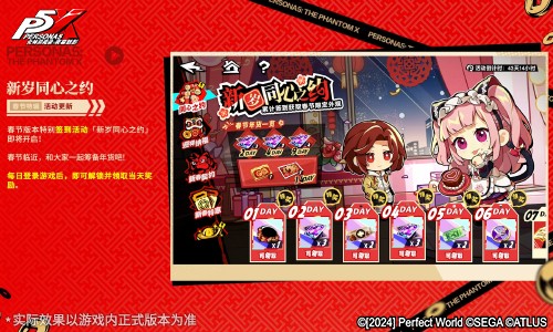 烟火与玫瑰绽放之日《女神异闻录：夜幕魅影》4.8.1版本今日上线