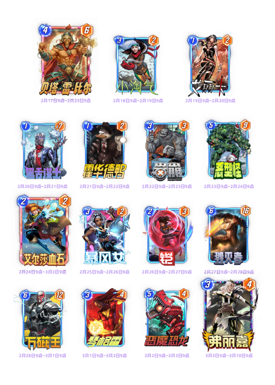  《漫威：终极逆转》S19赛季【蜘蛛混乱】来袭！新春福利大版本！精彩内容抢先看！