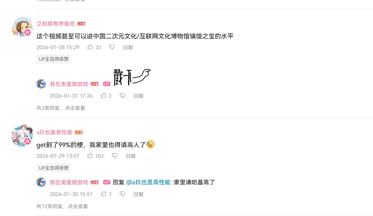 1000万乐子人都爱看的抽象春晚——《奥星热浪》“哈基高测试”今日正式开启！