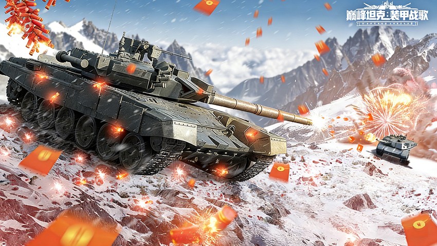 无人机登场！《巅峰坦克》春节版本2月5日上线！