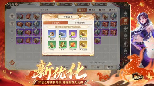 《天龙八部2》手游新春资料片“神器纪元”今日上线