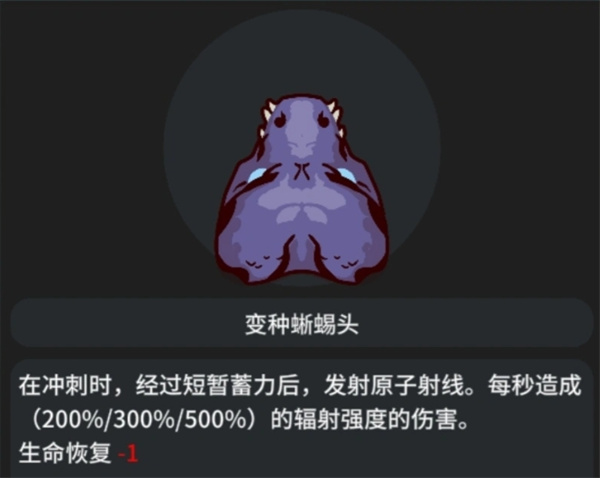 辐射之海龙王喷射流玩法攻略分享