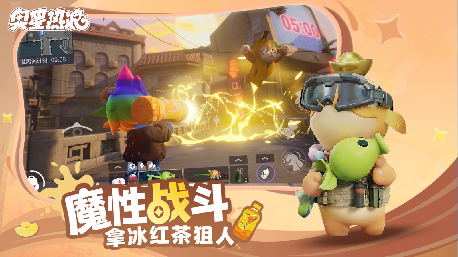 1000万乐子人都爱看的抽象春晚——《奥星热浪》“哈基高测试”今日正式开启！