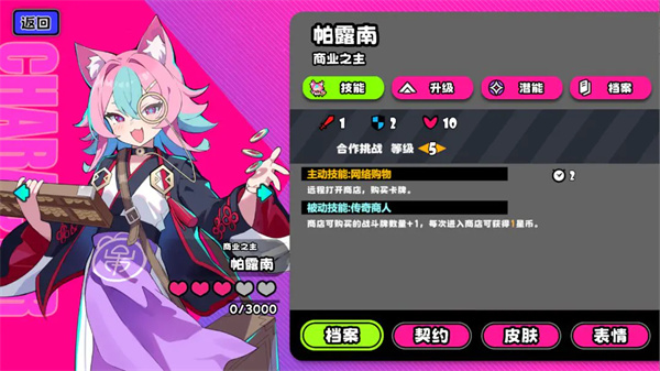 吉星派对礼物大战帕露南怎么玩