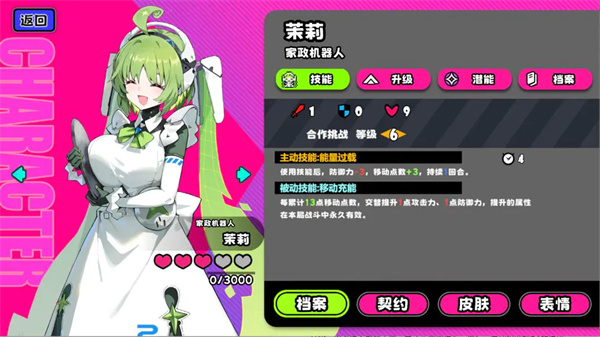 吉星派对礼物大战茉莉打法