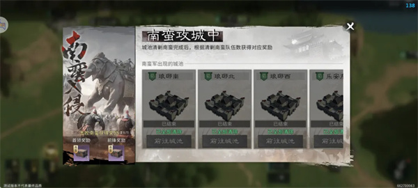 三国天下归心执政盟登顶攻略分享