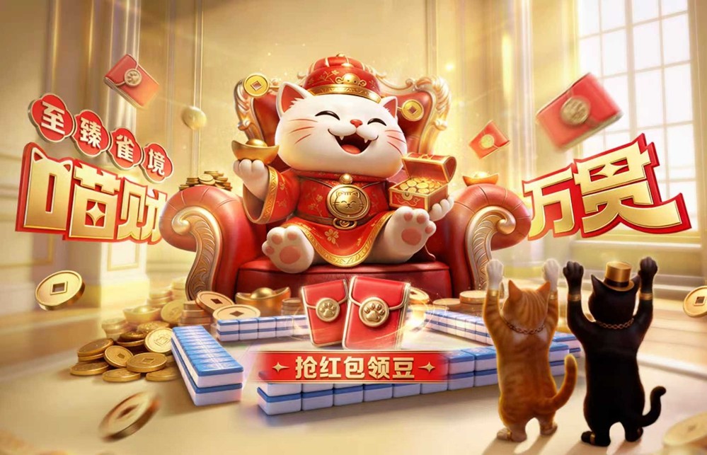 《欢乐麻将》联合阿sa开启新春牌局，欢乐福利送不停