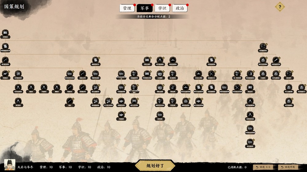 AI原生游戏《历史模拟器：崇祯》今日开启首测，同步启动玩家内容征集计划