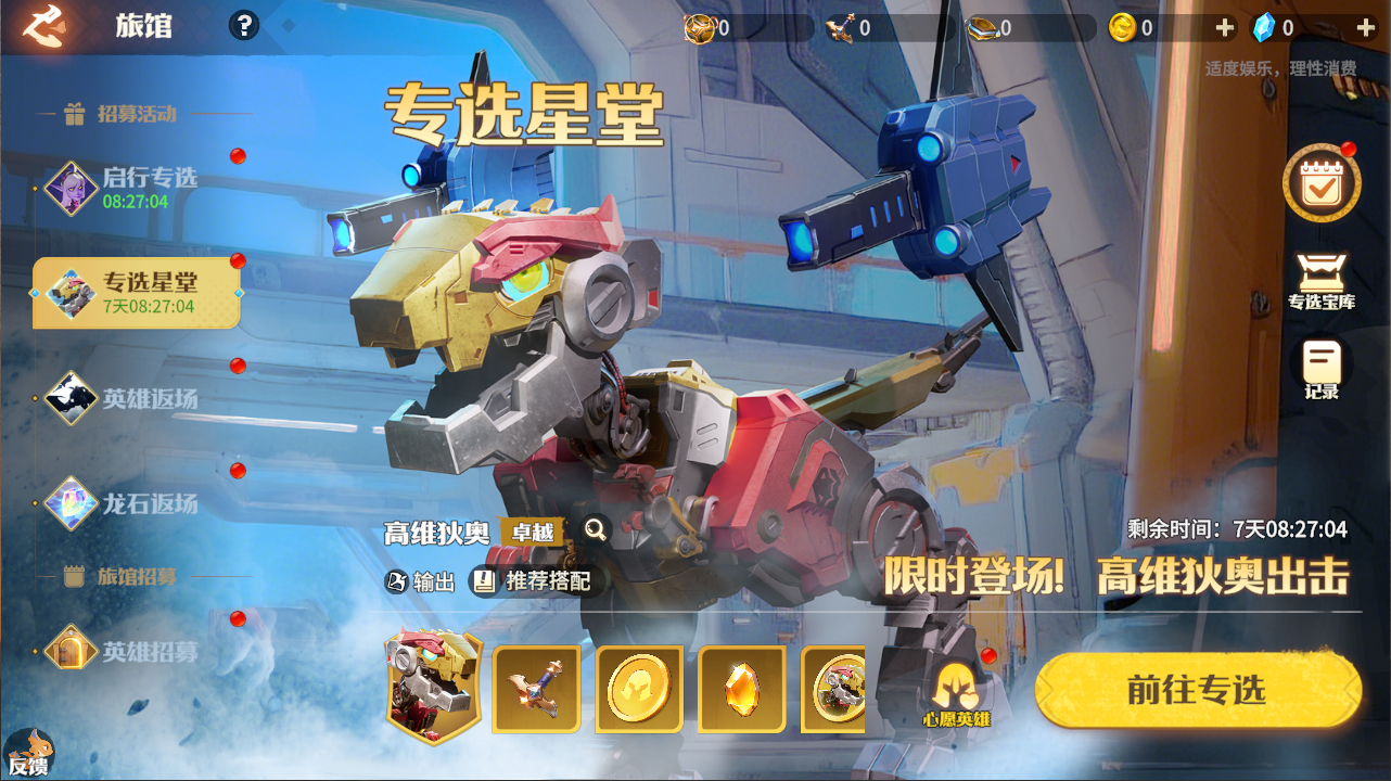 当漫画分镜变成游戏画面！《龙石战争》×《猛兽匣》二度联动开启