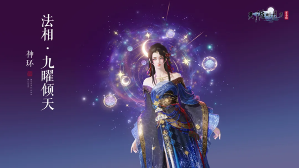 天刀手游全新S5赛季《承锋》今日正式登场，海量精彩内容上线!