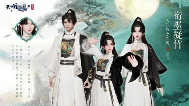 天刀手游全新S5赛季《承锋》今日正式登场，海量精彩内容上线!