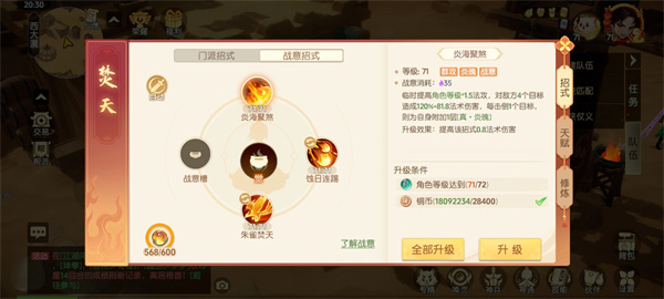 离火版法王火拳PVP