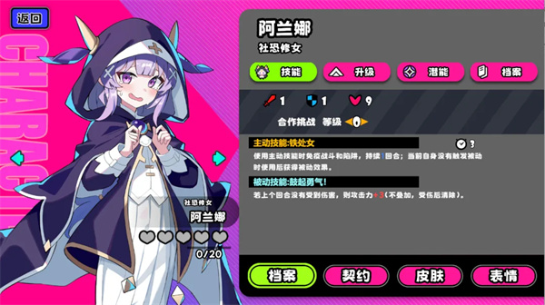 吉星派对礼物大战阿兰娜怎么玩