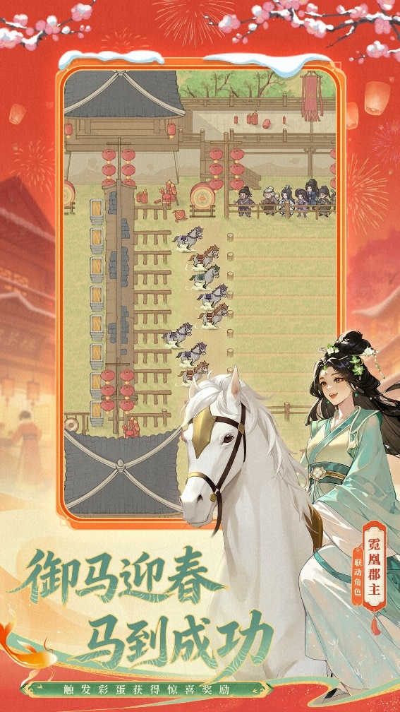 一卷琅琊，揽尽这城英才！益世界《这城有良田》联动《琅琊榜》小说智启新章