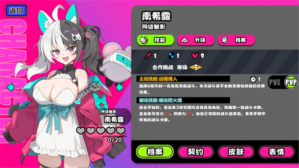 吉星派对礼物大作战南希露打法分享