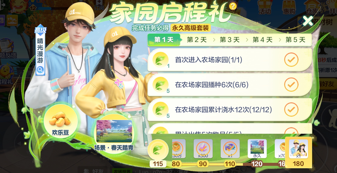 《欢乐斗地主》马年新春开启“农场家园”，牌友变“田友”！