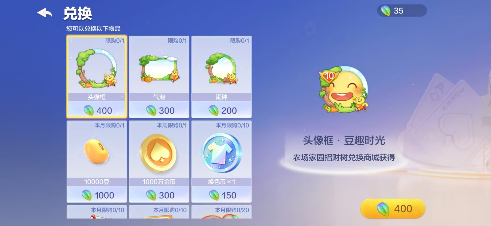 《欢乐斗地主》马年新春开启“农场家园”，牌友变“田友”！