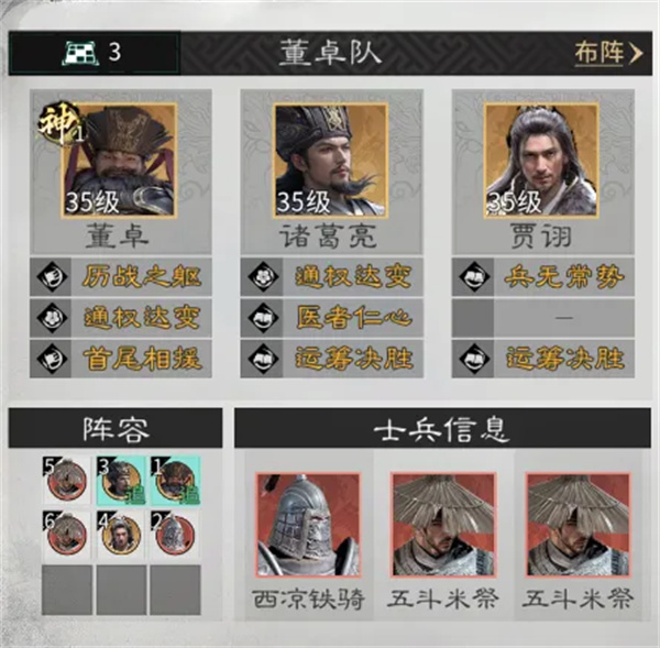 三国天下归心混乱永动队玩法攻略