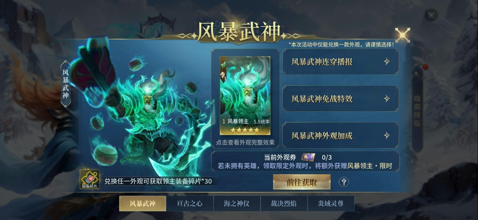 《战争之轮》新春庆典2月13日开启