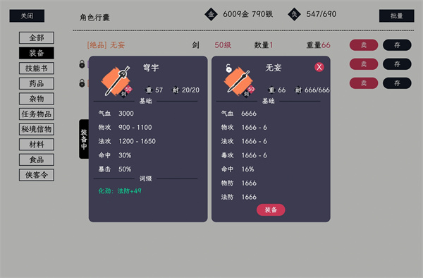 玄门八珍妄任务策略分享