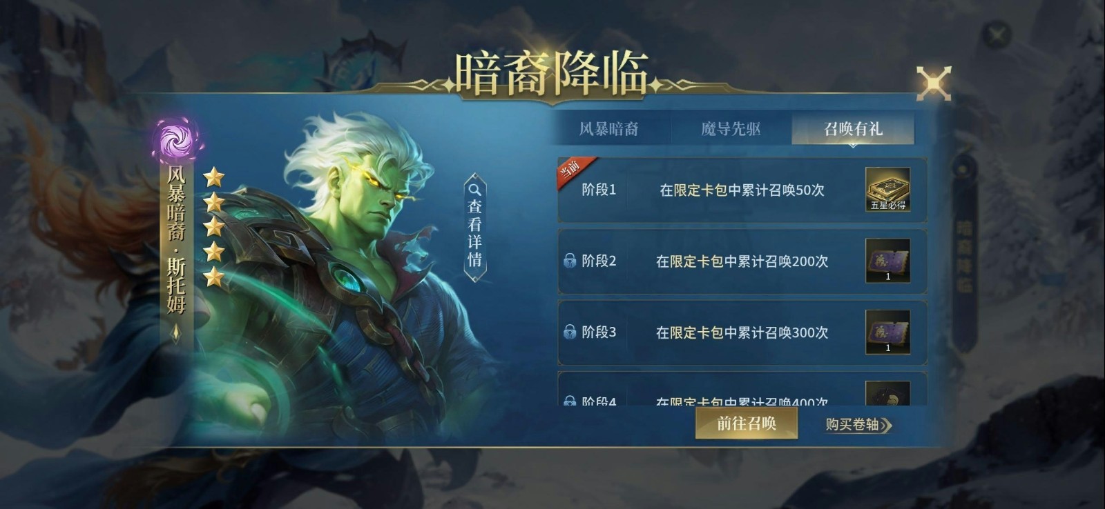 《战争之轮》新春庆典2月13日开启