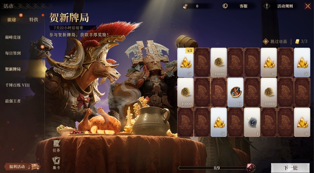 赤火昭瑞 龙吟新春贺新牌局活动盛大启幕