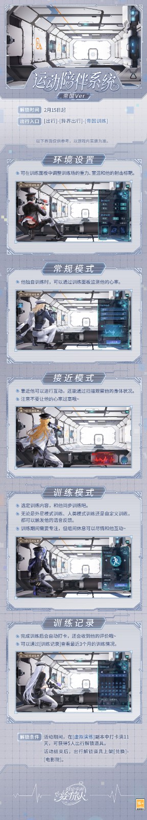 《时空中的绘旅人》全新活动「与你的杯间漫游」现已开启，参与活动可得免费SSR、最高共计174抽等奖励！