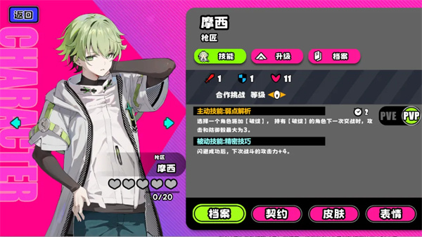 吉星派对礼物大作战摩西打法分享