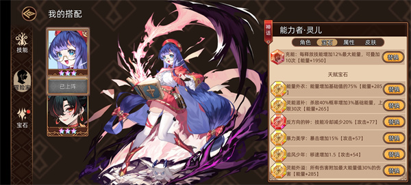 迷失的光灵儿法核流玩法