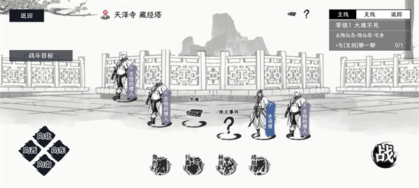 陈盲人奇闻在自由风起游戏中的策略