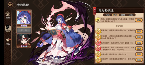 迷失之光游戏中如何玩灵儿伤疤流