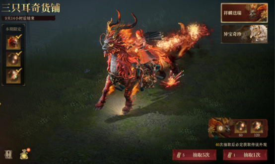 烟火共赏，瑞兽呈祥——《龙息：神寂》邀您共赴新春之约