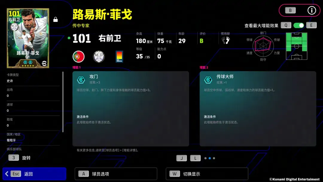 右路天尊纵横欧陆，绿茵群星联袂登场！