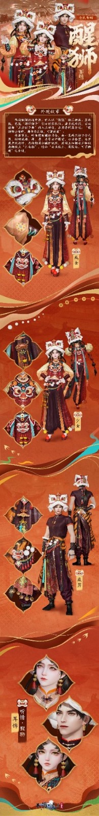 天刀手游非遗甲马联动新春系列福利活动今日开启，免费外观等你领!