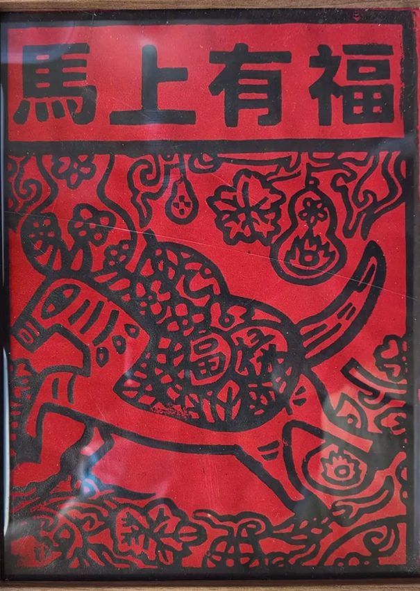 天刀手游非遗甲马联动新春系列福利活动今日开启，免费外观等你领!