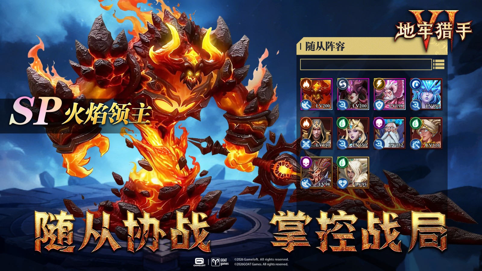 IP正统续作！Gameloft《地牢猎手6》国服首曝全渠道预约开启！