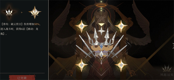 辉烬云昭配置与核心冠冕搭配推荐