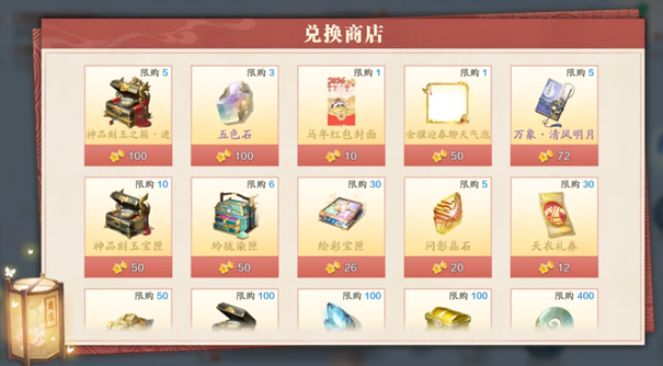 天刀手游非遗甲马联动新春系列福利活动今日开启，免费外观等你领!