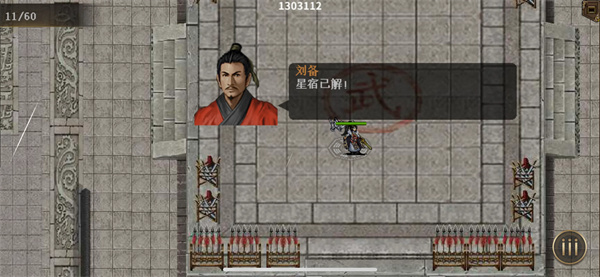 同人圣三国蜀汉传三教镇魔困难模式攻略