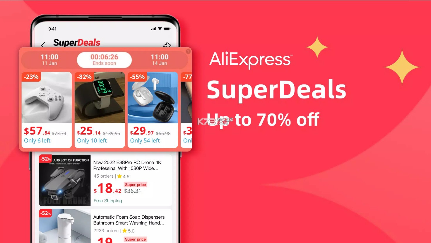 速卖通买家版app