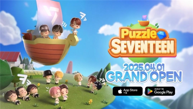SEVENTEEN配配乐