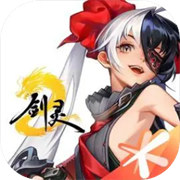 剑灵2正式服 最新版