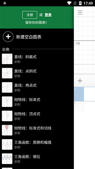 Desmos