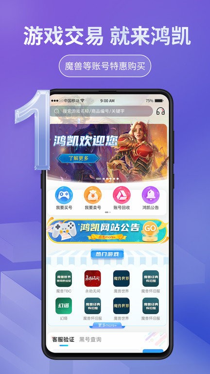 鸿凯交易平台