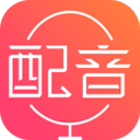 配音神器 app下载