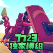 全面战争模拟器部落时代 好玩的