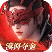 永劫无间网易版 好玩的