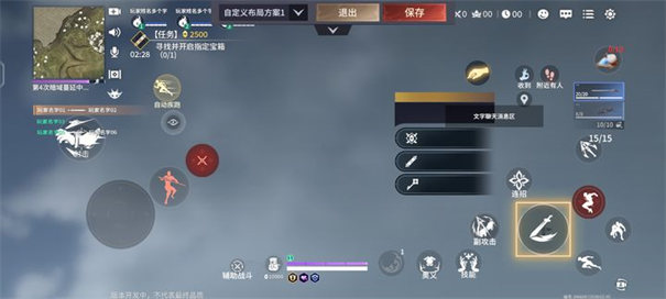 永劫无间网易版