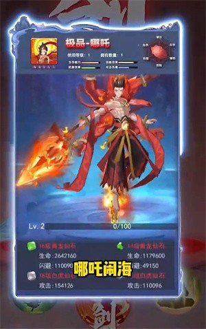 一念山海